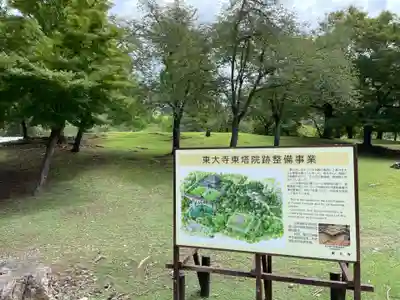 東大寺のその他建物