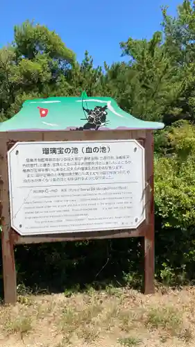 屋島寺(香川県)