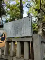 赤坂氷川神社の歴史
