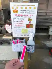 愛國神社の感染症対策