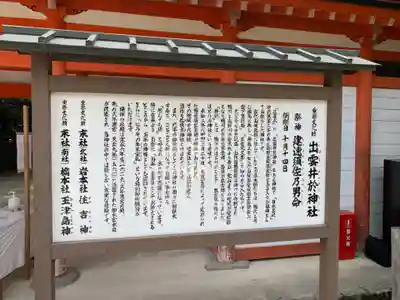 賀茂御祖神社（下鴨神社）(京都府)