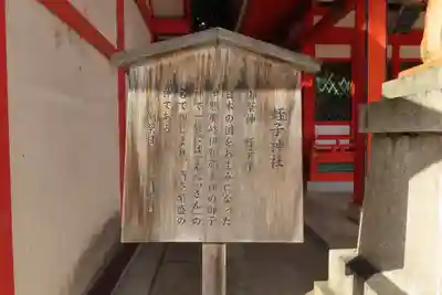 生田神社の歴史