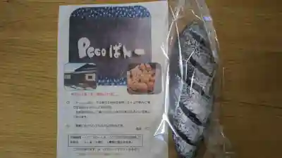 鹿嶋三嶋神社の食事