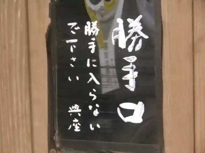 瑞泉寺のその他建物