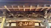 本隆寺(福井県)