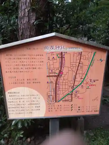 岩屋神社のその他建物