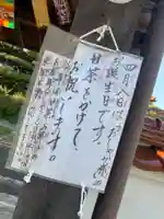 長楽寺のその他建物