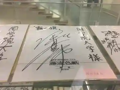 國學院大學神殿(東京都)