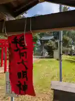 稲荷神社の{uncategorized: "未分類", other: "その他", undefined: "問題あり", building: "その他建物", grave: "お墓", sacred_gate: "鳥居", guardian: "狛犬", statue: "像", buddha: "仏像", history: "歴史", nature: "自然", garden: "庭園", animal: "動物", pagoda: "塔", temizu: "手水舎", mountain_gate: "山門・神門", sanctuary: "本殿・本堂", subordinate: "末社・摂社", art: "芸術", scenery: "景色", jizo: "地蔵", ema: "絵馬", goshuin: "御朱印", omikuji: "おみくじ", items: "授与品その他", amulet: "お守り", goshuincho: "御朱印帳", eats: "食事", festival: "お祭り", votive_dance: "神楽", shichigosan: "七五三参", wedding: "結婚式", experience: "体験その他", initially: "初詣", around: "周辺", anti_infection: "感染症対策"}