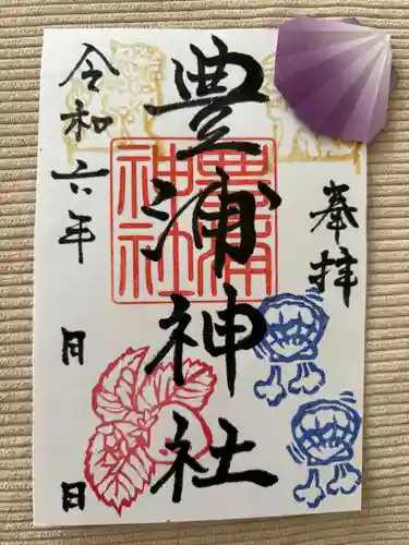 豊浦神社(北海道)