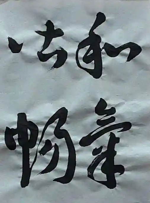 西方山極楽寺(岐阜県)