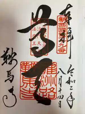 鞍馬寺(京都府)