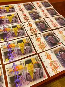 尻岸内八幡神社の御朱印(2023年11月13日(月) 22時30分48秒投稿)