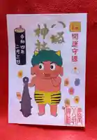 鹿角八坂神社の御朱印