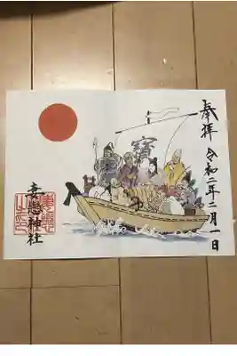 七福神の御朱印　試行品だそうです