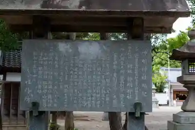 小垣江神明神社(愛知県)