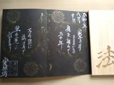法華経和歌
信解品第四
🎆