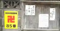 清水寺のその他建物