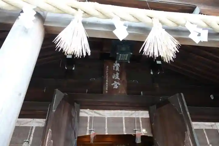 讃岐宮 香川縣護國神社(香川県)