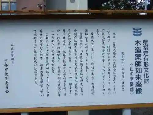 宮尾八幡宮(山口県)