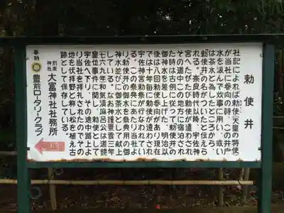 大富神社(福岡県)