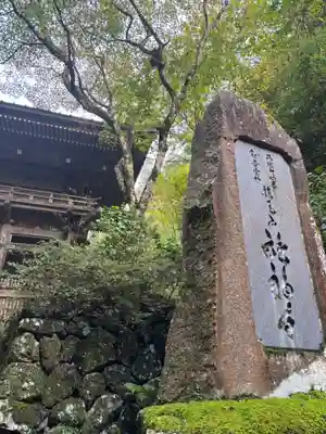 施福寺(大阪府)