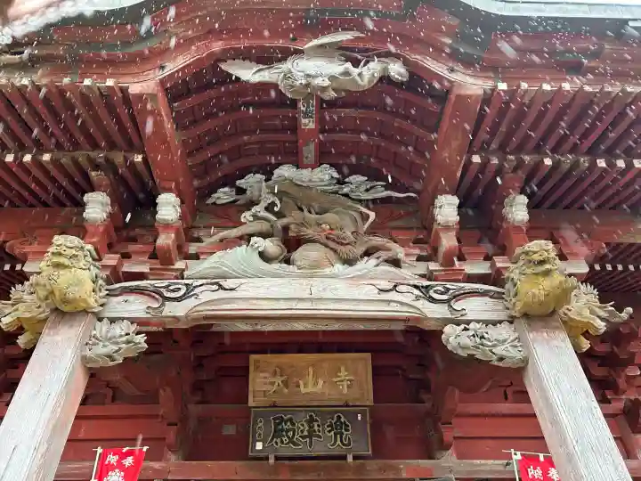 高蔵山 大山寺(千葉県)