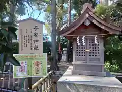 亀ケ池八幡宮(神奈川県)