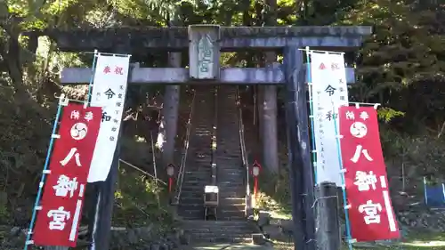 八幡宮の鳥居