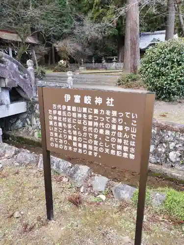 伊富岐神社(岐阜県)