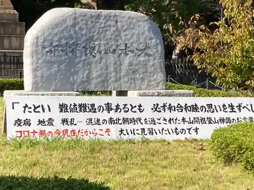 総持寺のその他建物