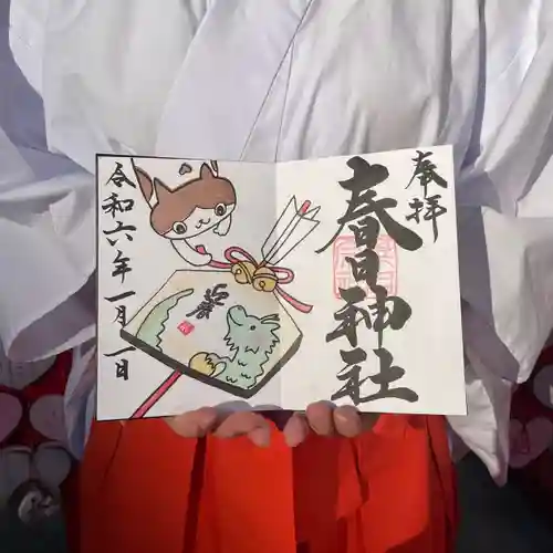 桑名宗社（春日神社）(三重県)