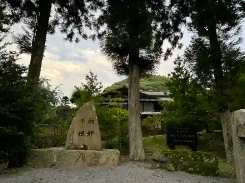 諏訪大社上社前宮(長野県)