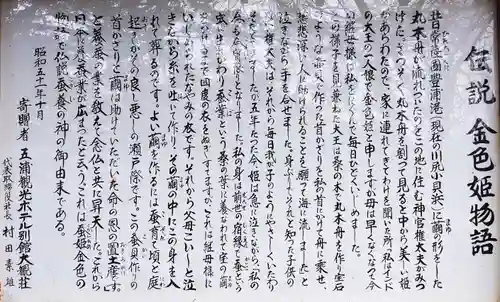 蠶養神社(茨城県)