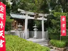 伊和志津神社の末社