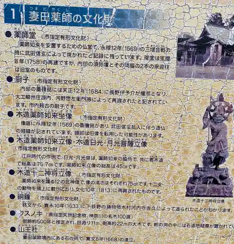 遍照院(神奈川県)