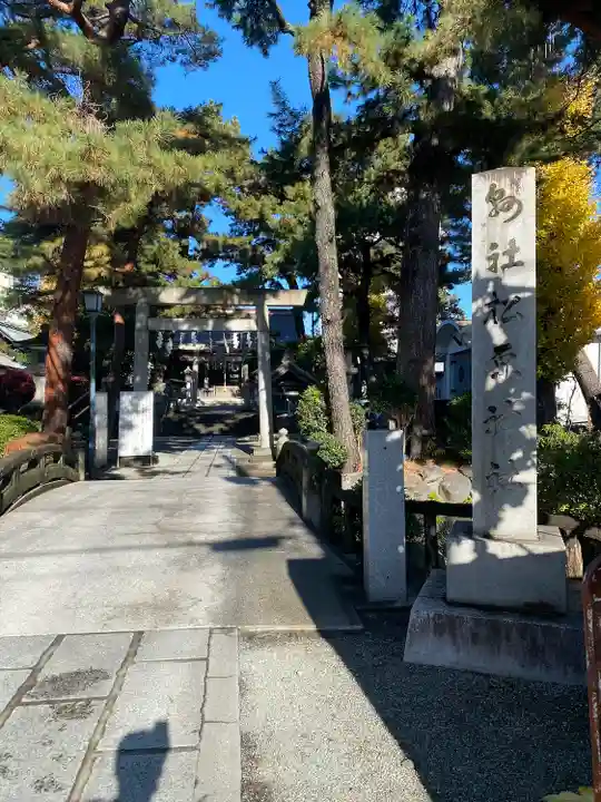 松原神社(神奈川県)