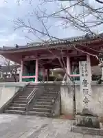 南法華寺(壷阪寺)(奈良県)