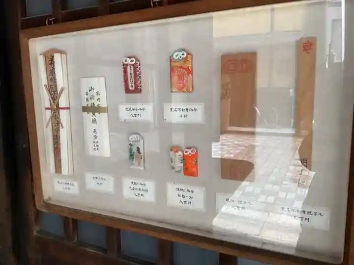 不動堂明王院(京都府)