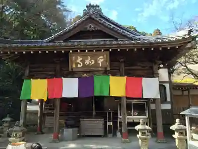 千如寺大悲王院(福岡県)