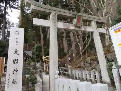 中之嶽神社の鳥居