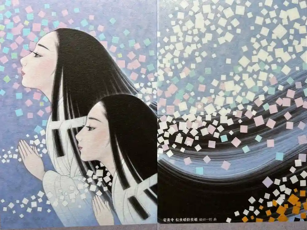 安楽寺の御朱印帳