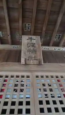 千波神社(茨城県)