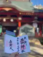 生田神社のその他建物