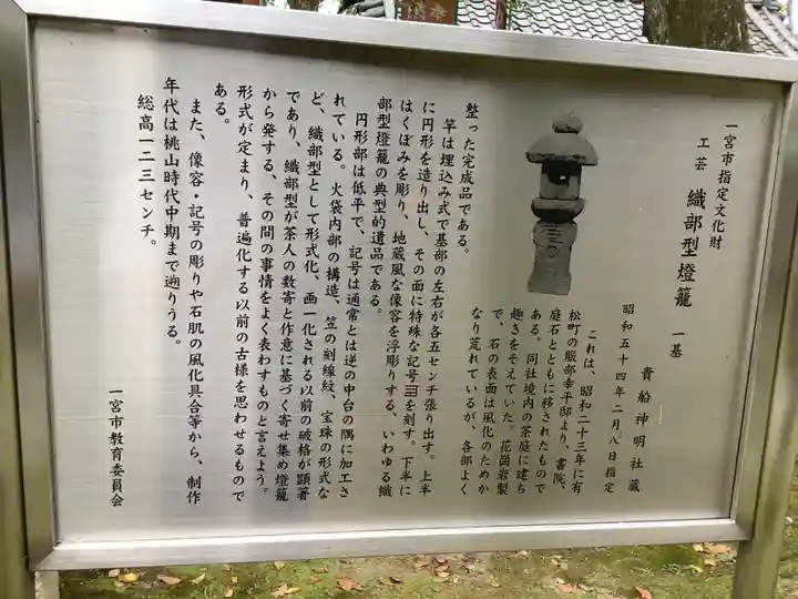 貴船神明社(愛知県)