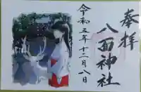 八面神社(秋田県)