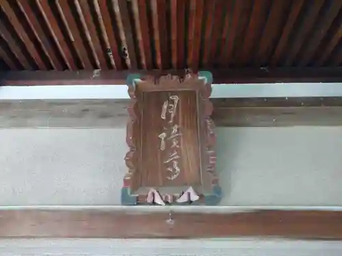 三囲神社のその他建物
