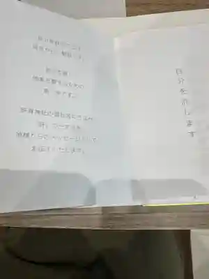 許麻神社(大阪府)