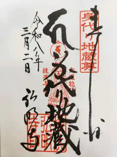 弘明寺(神奈川県)