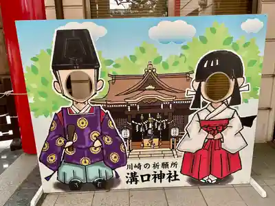 溝口神社(神奈川県)